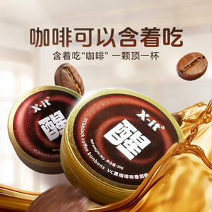 提神醒腦！I'MINT x-it? 醒 VC黑咖啡味香潤糖36g*2盒+15g*2袋