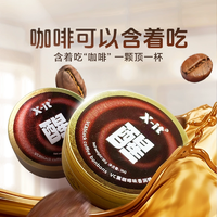 提神醒腦！I'MINT x-it? 醒 VC黑咖啡味香潤糖36g*2盒+15g*2袋