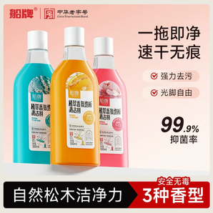 中華老字號！船牌 植萃香氛地板清潔劑500mL*3瓶