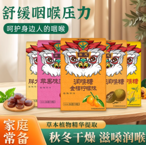 潤肺止咳還提神！廣慈 金銀花/羅漢果/胖大海草本潤喉糖 26g（13粒）