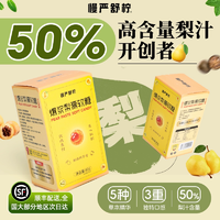 50%梨汁含量！慢嚴(yán)舒檸 爆漿慈梨膏軟糖 17-20顆 80g*3瓶