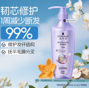 Schwarzkopf 施華蔻 韌芯修護洗發(fā)露600ml