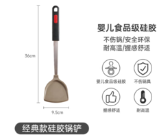 食品級硅膠材質(zhì)！KBH 康巴赫 不粘鍋專用硅膠鏟 KSC-GC01