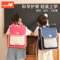 1-3年級(jí)兒童護(hù)脊包包！Nohoo 諾狐 晨曦系列 兒童超輕減負(fù)護(hù)脊書(shū)包15L