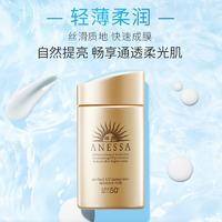 ANESSA 安耐曬防曬霜金瓶防曬乳 60ml