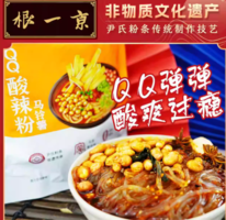 北京老字號(hào)！京一根 非遺技藝即食鮮粉條酸辣粉 163g*10袋