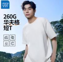 Jeanswest 真維斯 260克重磅華夫格短袖T恤