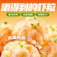 海底撈出品！海底撈 撈派 90%蝦含量大顆?；疱佄r滑 100g*8包
