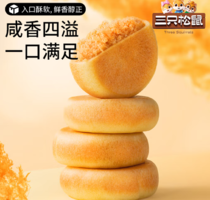 甜香松軟！Three Squirrels 三只松鼠 黃金肉松餅500g*2箱