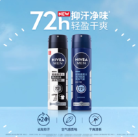 味道清雅淡香！Nivea 妮維雅 男士黑白出眾/海洋酷爽爽身氣霧150mL