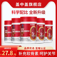 大熱廣告款！哈藥集團(tuán) 蓋中蓋 氨糖軟骨素維生素D鈣片 42片*2瓶