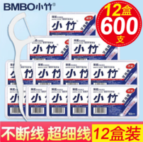 小竹 牙線棒 經(jīng)典牙線 50支*12盒 共600支