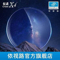 依視路 ESSILOR 鉆晶X4(升級膜致) 1.56非球面防藍光鏡片*2片+鈦金屬鏡框