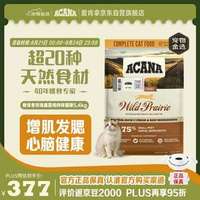 Acana 愛肯拿 農(nóng)場盛宴 無谷天然貓糧 雞肉味 5.4kg 美版