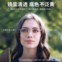 依視路 ESSILOR 鉆晶X4(升級(jí)膜致) 1.56非球面防藍(lán)光鏡片*2片+鈦金屬鏡框