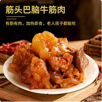康新牧場 內(nèi)蒙古牛肉牛筋即食火鍋 500g*2件