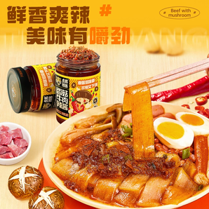 鮮香爽辣！虎邦 香菇牛肉醬 180g