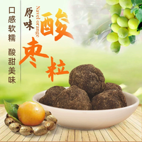 酸甜開(kāi)胃！宜人家 紫蘇原味南酸棗粒120g*2袋