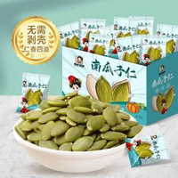 貴妃駕到 南瓜子仁500g（約50包）