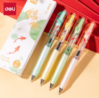 即寫速干！Deli 得力 好運(yùn)錦鯉 ST速干中性筆/考試用筆4支裝 SA251