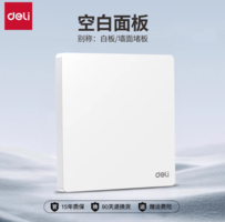 極簡奶油風(fēng)！Deli 得力 開關(guān)插座面板