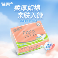 低至￥0.81/包！C&S潔柔 粉Face系列 立體壓花抽紙 3層90抽*30包