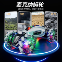 4DRC 兒童炫酷扭變車/特技車 遙控+手表+噴霧 雙電