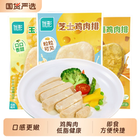 鮮嫩口感！優(yōu)形 嫩感Mix芝士雞胸肉排 80g*10袋