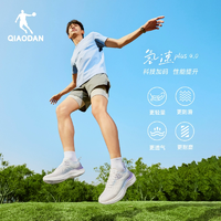 白菜價日常通勤鞋！Qiaodan 喬丹 輕速4.0PLUS 男士超輕跑步鞋