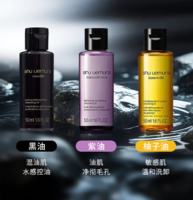 一步卸凈頑妝！shu uemura 植村秀 卸妝油系列 50ml*3瓶（水感黑油+凈透紫油+溫和柚子油）