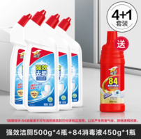 立白旗下！威王 強(qiáng)效去垢潔廁液 500g*4瓶+84消毒液450g