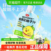 清新解渴！福事多 金銀花柚子汁 100ml