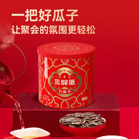 專注高品質(zhì)瓜子15年！三胖蛋 大瓜子 原香味葵瓜子108g