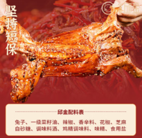 30年老字號！焱味邱金 四川自貢冷吃兔肉 整只約700g