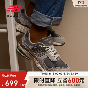 七夕禮物！new balance 2002R系列 中性休閑運(yùn)動鞋 M2002RDA