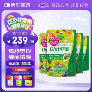凈化排毒！ISDG 醫(yī)食同源 232種植物 爽快酵素&Diet酵素120粒*4袋
