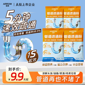 不傷管道！Arrow 箭牌 管道速通粉80g*6包