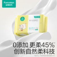 15*20cm加大升級(jí)款！PurCotton 全棉時(shí)代 嬰兒加大棉柔巾 15*20cm*70抽*6包