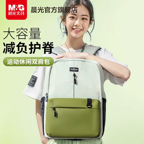 輕盈好支撐！M&G 晨光 初中高中生減負護脊運動雙肩包 ABB904Q8B