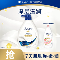 人氣沐浴露！Dove 多芬 櫻花甜香滋養(yǎng)沐浴乳1kg+300g 多香型可選