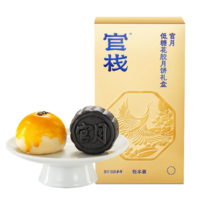 嘗鮮試吃裝好價！官棧&陶陶居 低糖花膠月餅嘗鮮裝 50g*2塊