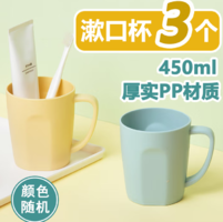 食品級厚實(shí)PP材質(zhì)！茶花 食品級PP刷牙漱口杯（顏色隨機(jī)）三個