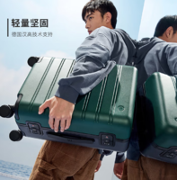 開(kāi)學(xué)季必備！90分 輕盈都市系列 曼哈頓拉桿箱 20寸