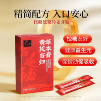 中華老字號(hào)！福牌 宮廷秘 黃芪當(dāng)歸草本膏 10g*10支/盒 贈(zèng)阿膠棗100g