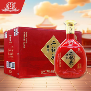 中華老字號！永豐牌 北京二鍋頭 經(jīng)典炫彩 42度清香型白酒500mL*2瓶裝