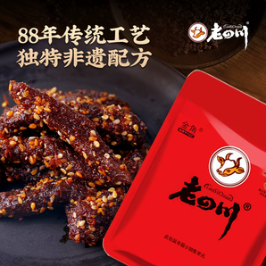 中華老字號！金角 老四川 巴蜀麻辣牛肉干 500g