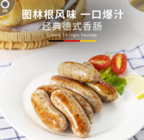 8.3元/袋！Hormel 荷美爾 經(jīng)典德式香腸 180g*3袋