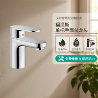 漢斯格雅Hansgrohe 衛(wèi)浴面盆龍頭冷熱水龍頭單把手單孔節(jié)水型家用