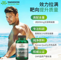 美國(guó)進(jìn)口！Swanson 斯旺森 左旋精氨酸膠囊850mg*90粒