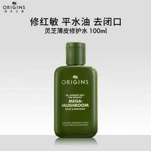 明星產(chǎn)品！Origins 悅木之源 靈芝煥能強(qiáng)韌精華水 蘑菇水菌菇水 100ml